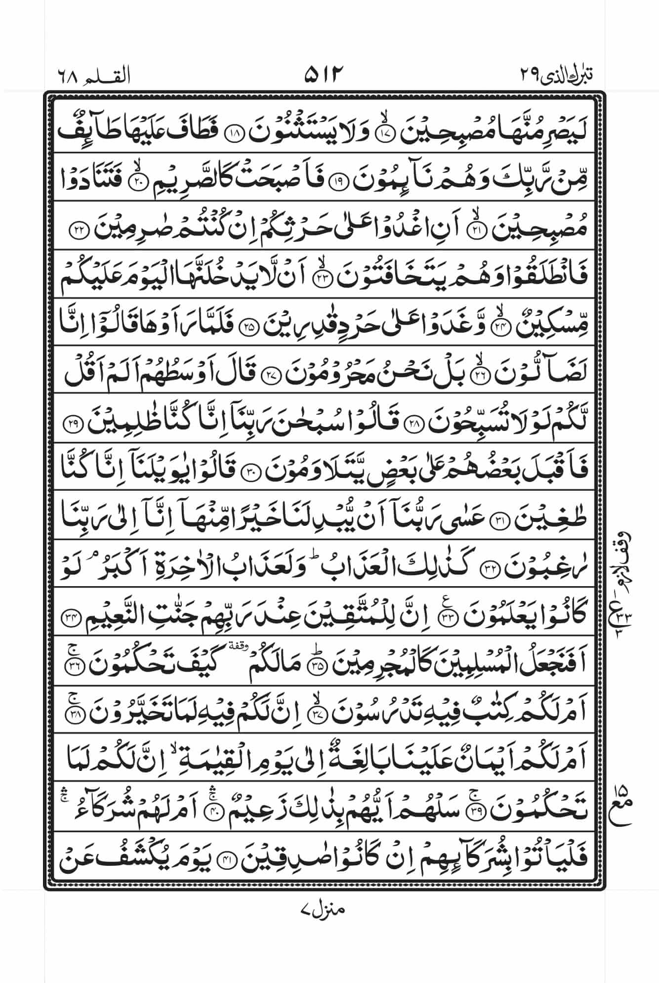 surah-qalam-pdf