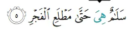 Surah Qadr Verse 5
